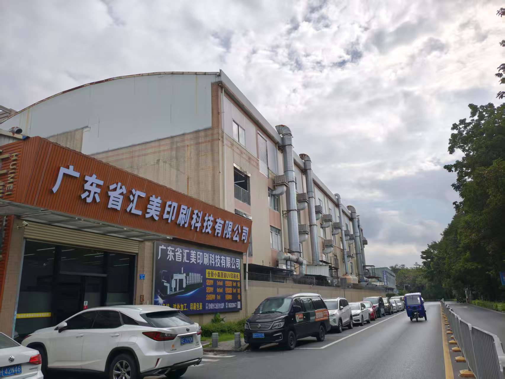 Foshan paper packaging factory milestone