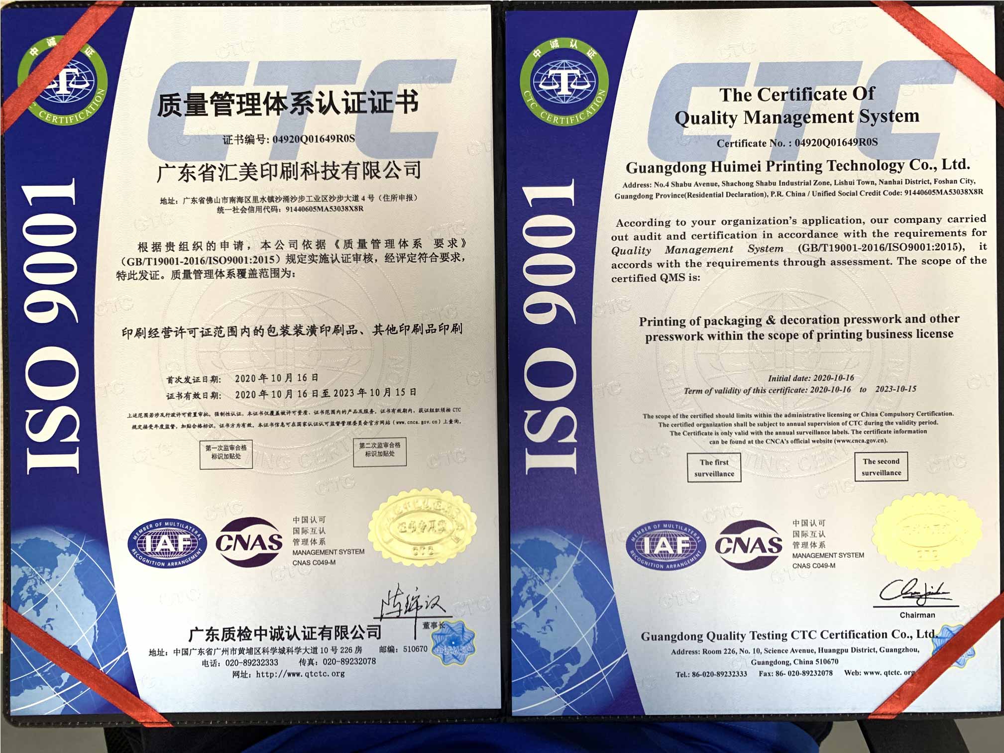 ISO 9001:2015 Quality Management System certificate issued to our factory